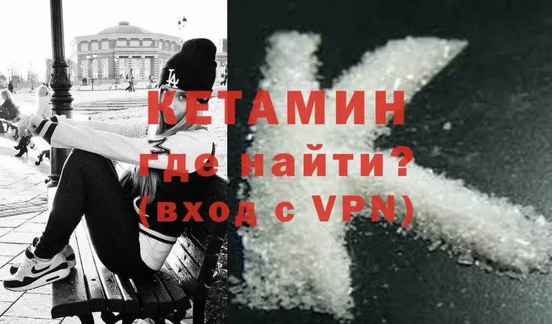 Кетамин ketamine  Богородск 